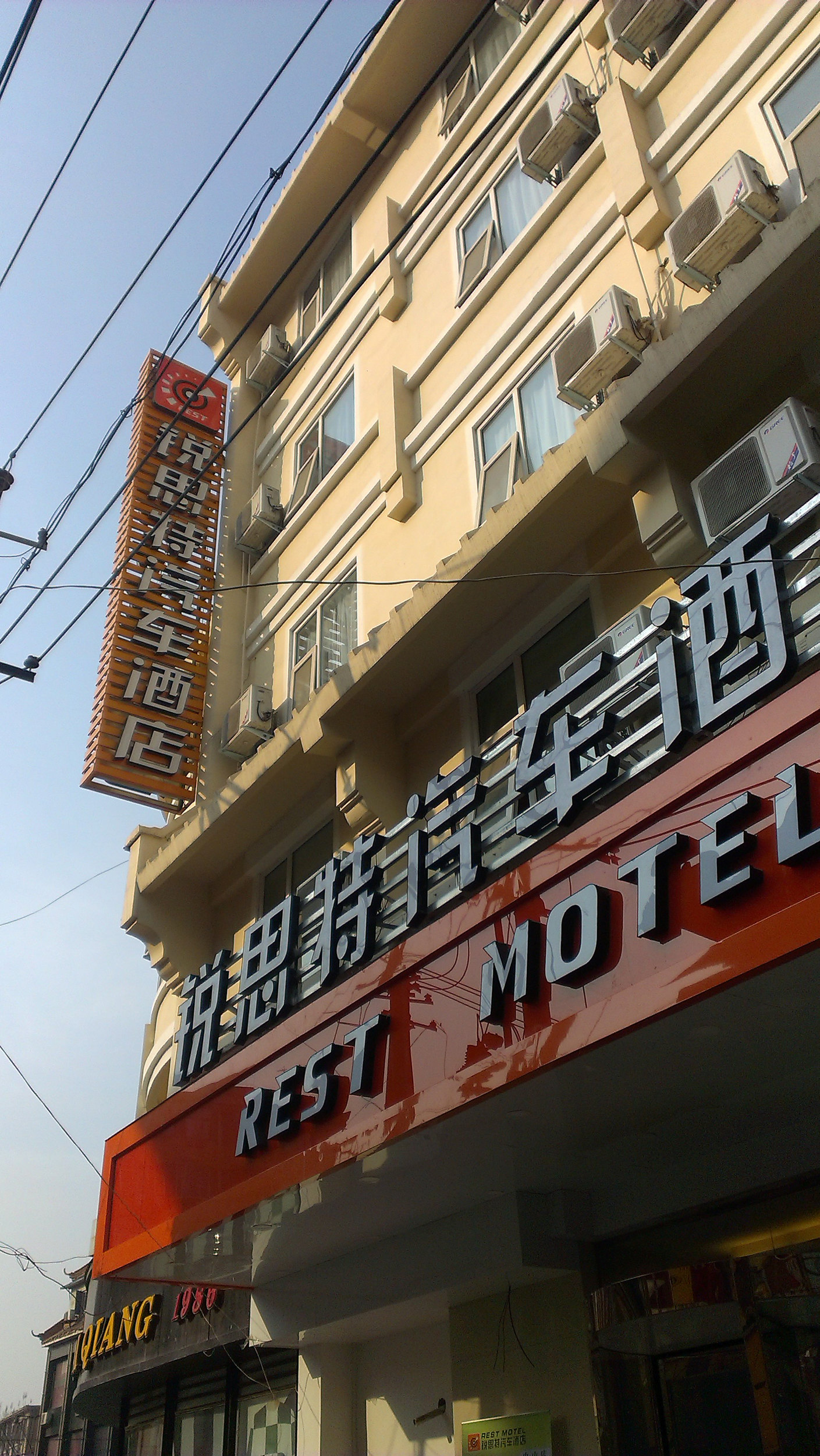 锐思特汽车酒店(开封中山路鼓楼广场店)