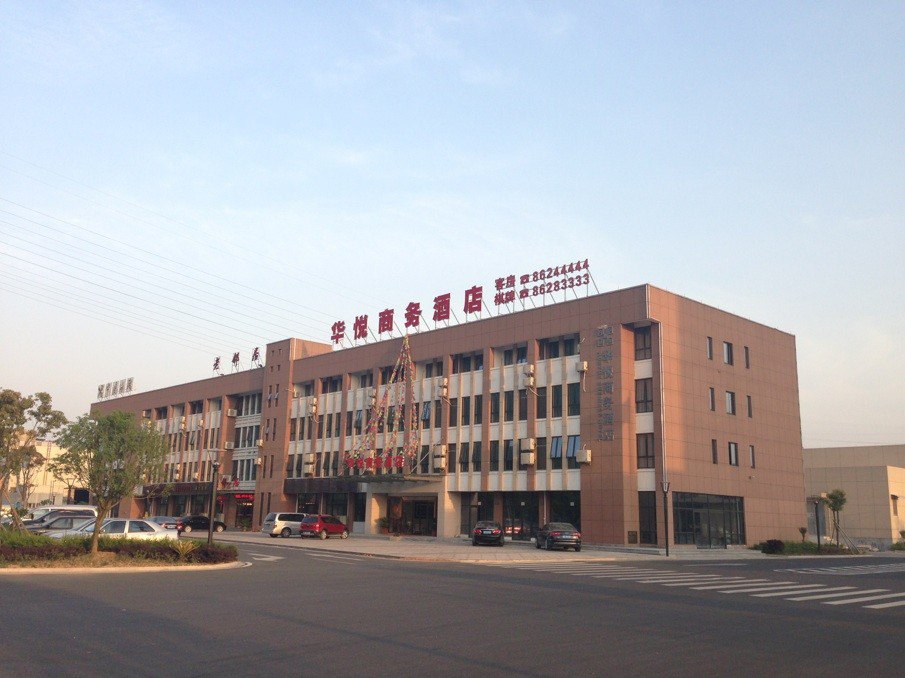 新昌华悦商务酒店预订,新昌华悦商务酒店价格_地址_图片_点评,新昌
