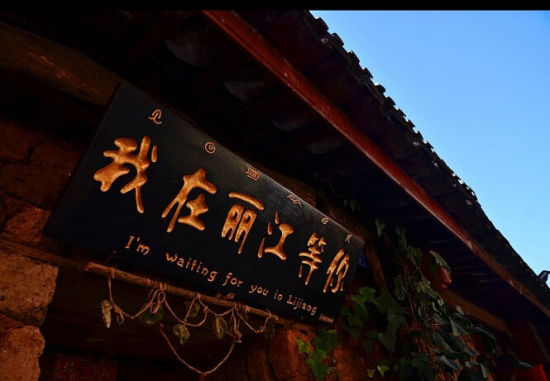 帮助了 868名 丽江游客.         举报