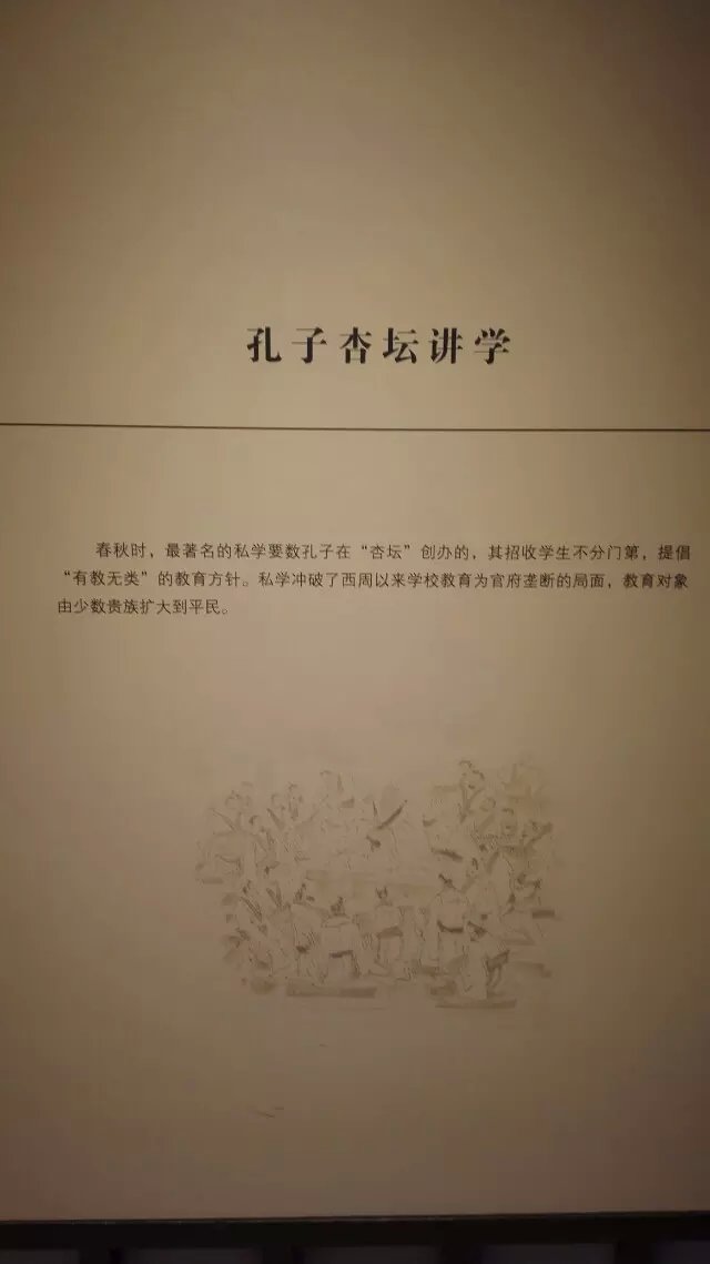 什么公济私成语_成语故事简笔画(2)