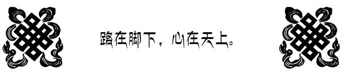 继续前行 继续前行
