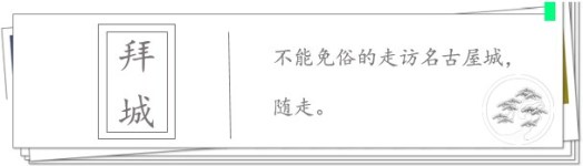 拜城 拜城