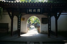 游览陆游祠 游览陆游祠