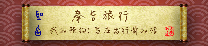 我的预约 我的预约