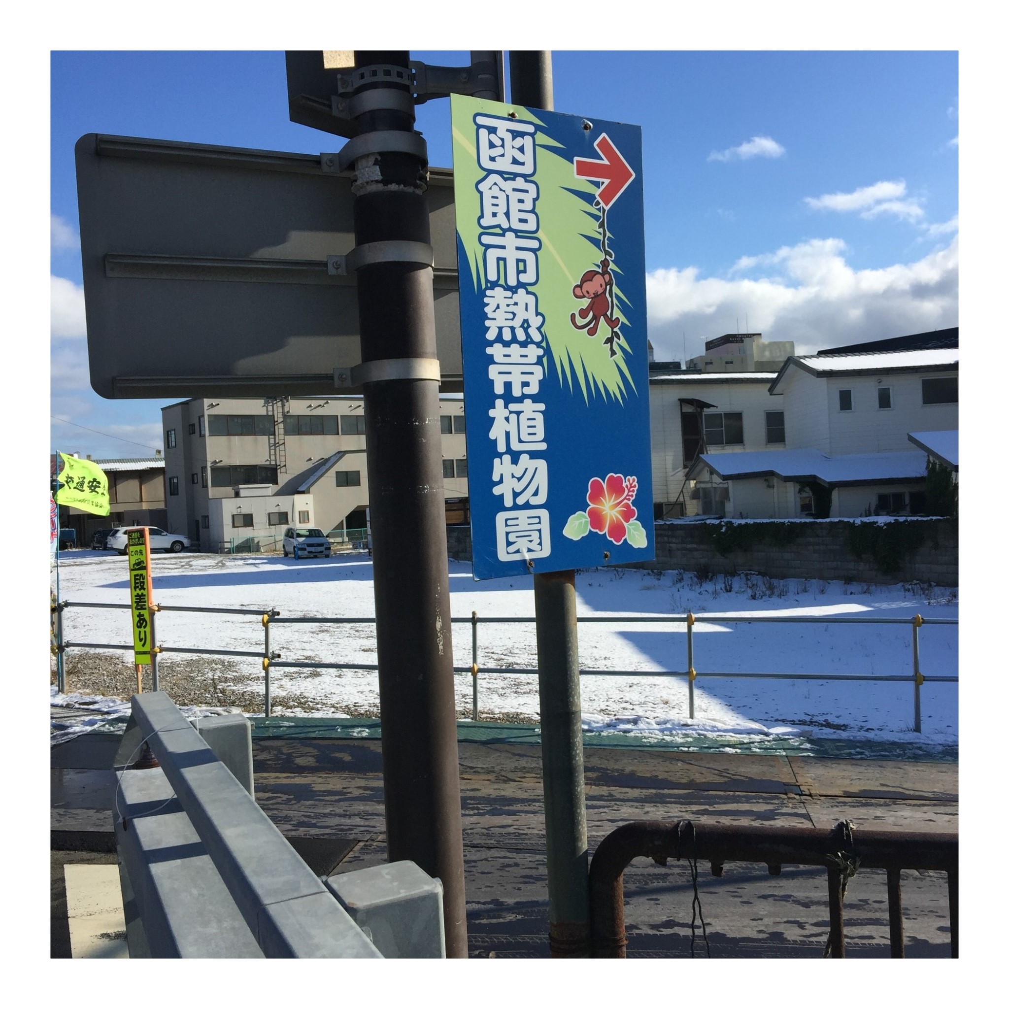 札幌自助遊攻略