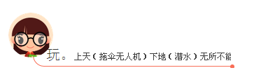 玩。上天下地无所不能 玩。上天下地无所不能