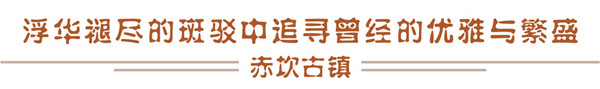 赤坎古镇 赤坎古镇