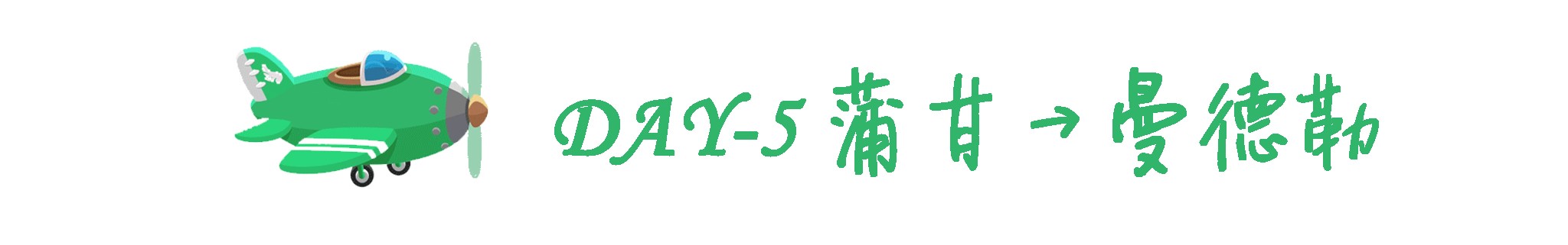 緬甸自助遊攻略