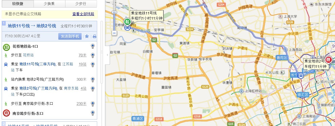 江蘇省崑山市春暉路怎麼做地鐵去上海南京路步行街?