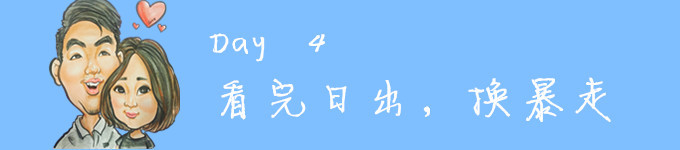 【Day 4】和冰糕在乌节路相见 【Day 4】和冰糕在乌节路相见