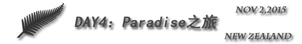 DAY4:Paradise之旅 DAY4:Paradise之旅