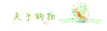 购物攻略 购物攻略