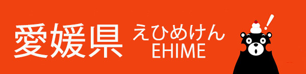 爱媛县:橘子乡村的艺术气息 爱媛县:橘子乡村的艺术气息