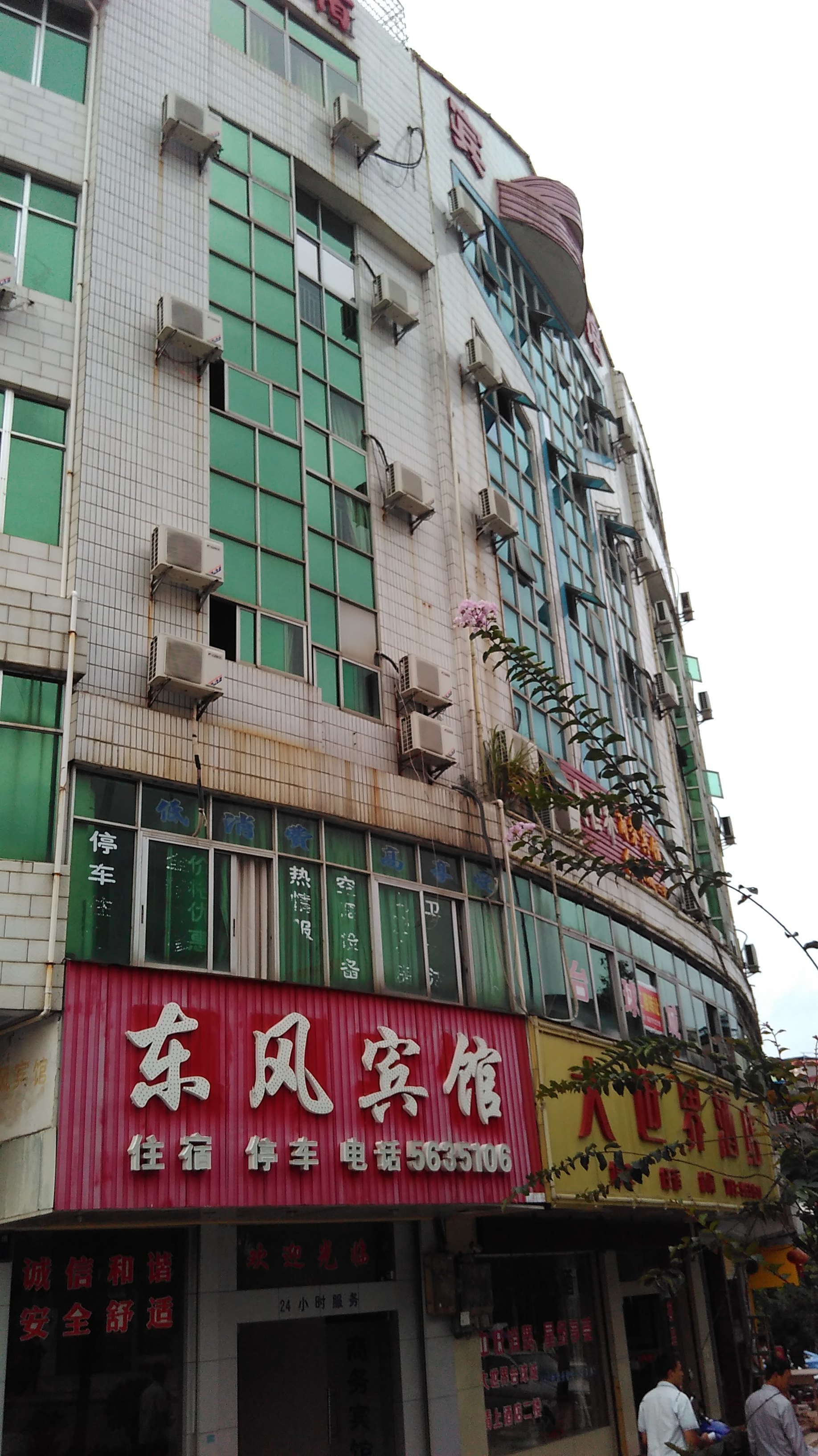 会昌东风宾馆