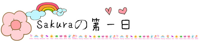 第一日日本 第一日日本