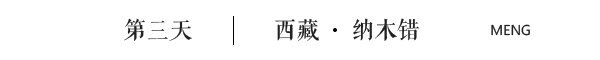 第三天 第三天