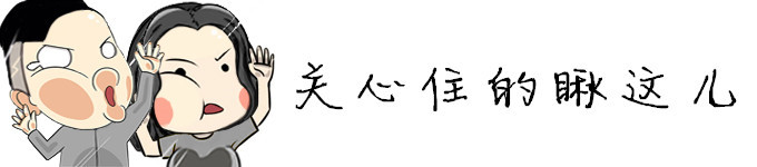 关心住的瞅这儿 关心住的瞅这儿
