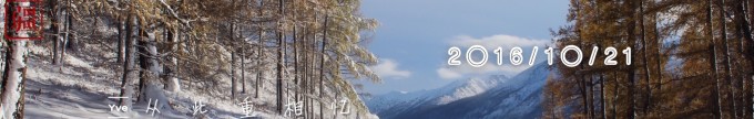(10.21)从此重相忆 (10.21)从此重相忆