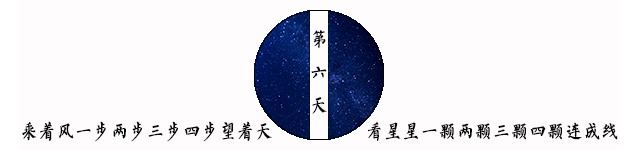 第六天 第六天