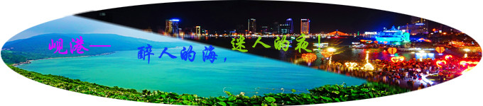 岘港—醉人的海,迷人的夜! 岘港—醉人的海,迷人的夜!