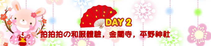 DAY2 DAY2