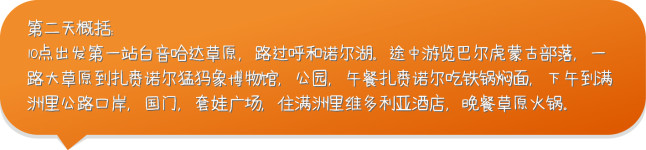 第二天 简要 第二天 简要
