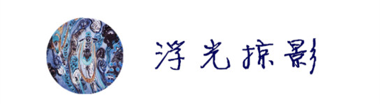 【浮光 ◆ 掠影】 【浮光 ◆ 掠影】