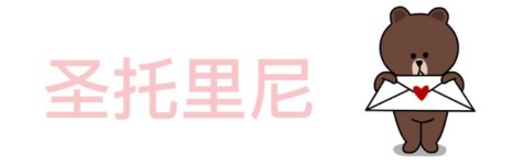 圣托里尼 圣托里尼