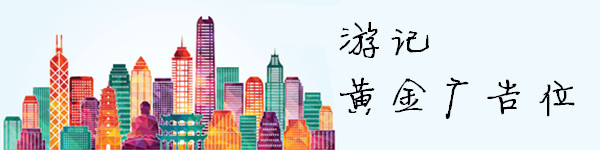 广告位 广告位